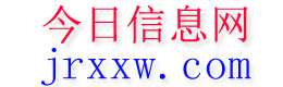 呼和浩特今日信息网